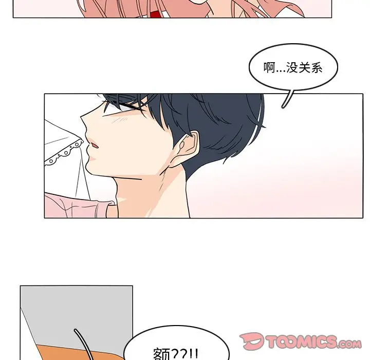 鱼缸中的花园[顶通]韩漫全集-第 73 话无删减无遮挡章节图片 