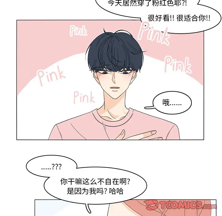 鱼缸中的花园[顶通]韩漫全集-第 73 话无删减无遮挡章节图片 