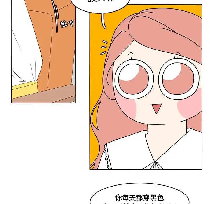鱼缸中的花园[顶通]韩漫全集-第 73 话无删减无遮挡章节图片 