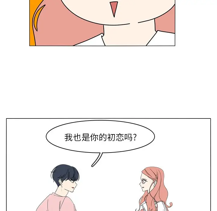 鱼缸中的花园[顶通]韩漫全集-第 73 话无删减无遮挡章节图片 