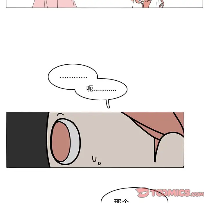 鱼缸中的花园[顶通]韩漫全集-第 73 话无删减无遮挡章节图片 