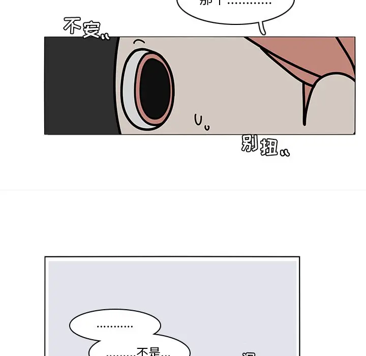 鱼缸中的花园[顶通]韩漫全集-第 73 话无删减无遮挡章节图片 