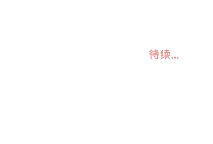 鱼缸中的花园[顶通]韩漫全集-第 73 话无删减无遮挡章节图片 
