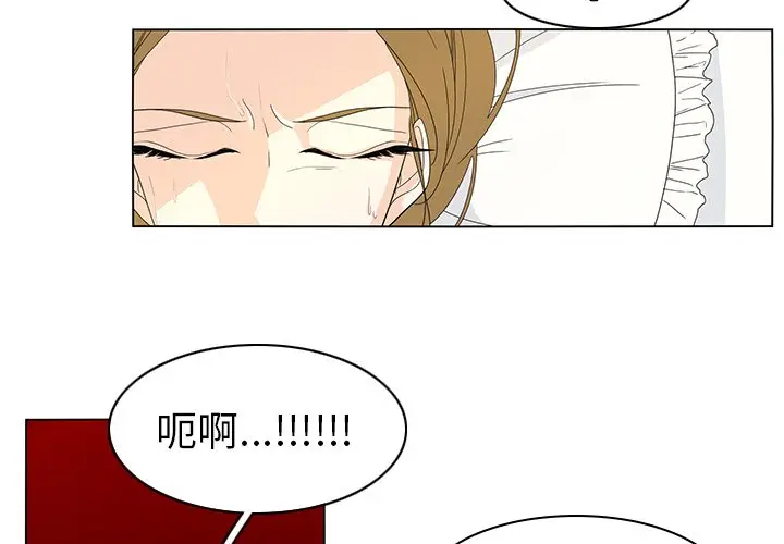 鱼缸中的花园[顶通]韩漫全集-第 74 话无删减无遮挡章节图片 