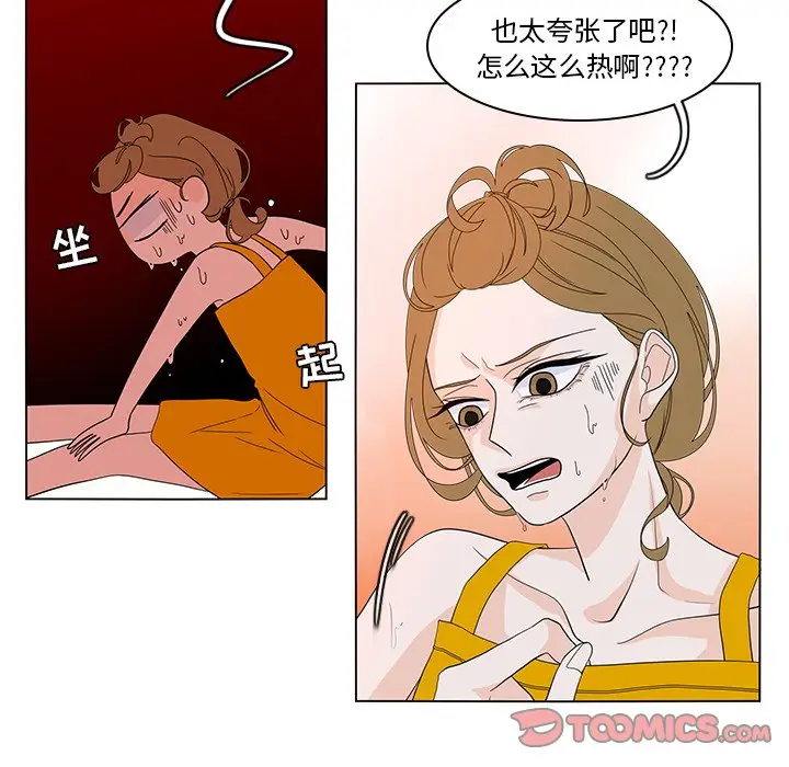鱼缸中的花园[顶通]韩漫全集-第 74 话无删减无遮挡章节图片 