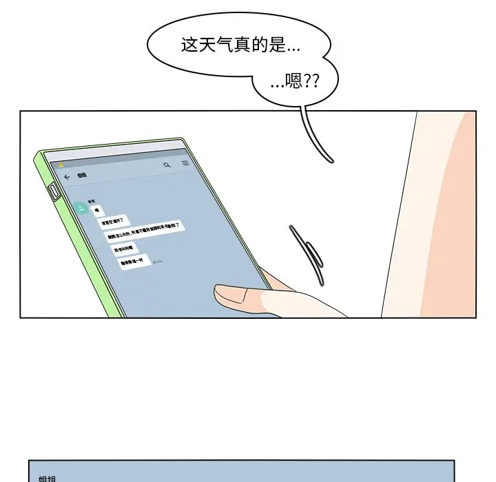 鱼缸中的花园[顶通]韩漫全集-第 74 话无删减无遮挡章节图片 
