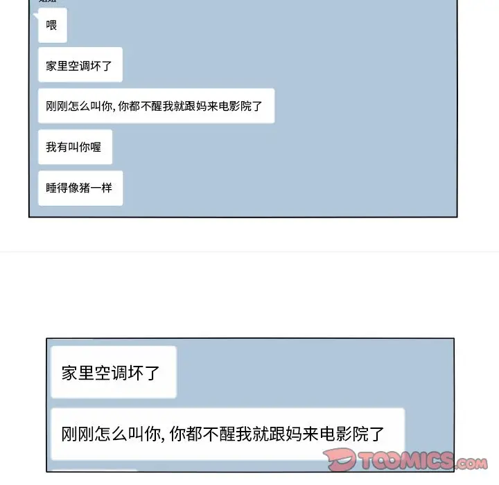 鱼缸中的花园[顶通]韩漫全集-第 74 话无删减无遮挡章节图片 