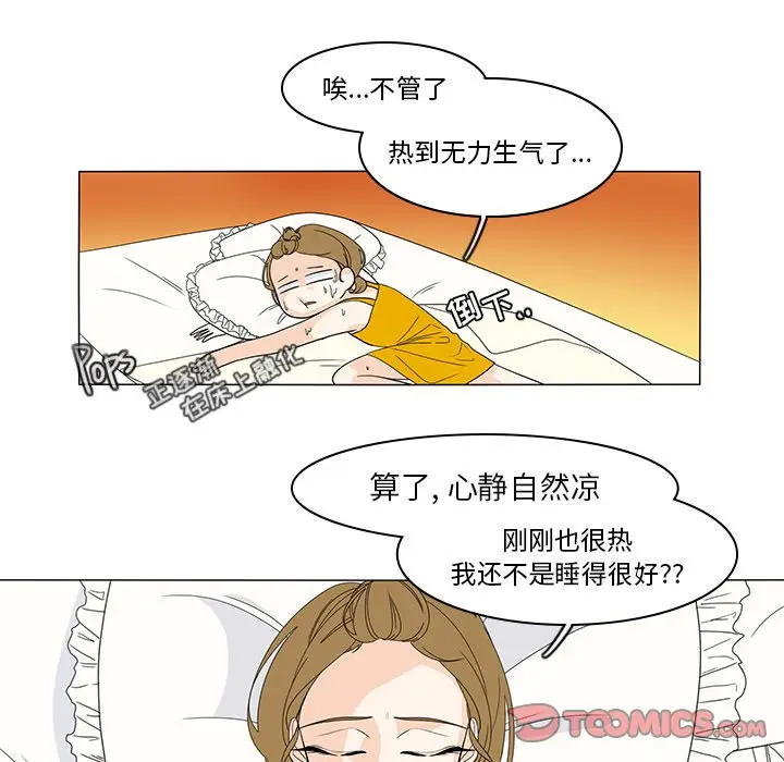 鱼缸中的花园[顶通]韩漫全集-第 74 话无删减无遮挡章节图片 