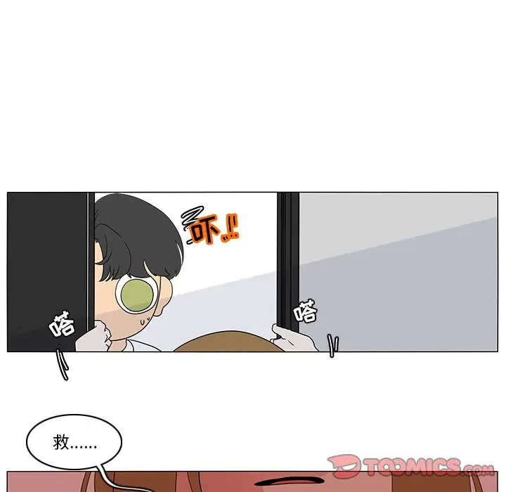 鱼缸中的花园[顶通]韩漫全集-第 74 话无删减无遮挡章节图片 
