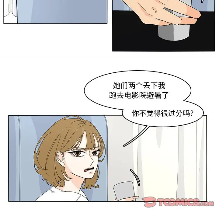 鱼缸中的花园[顶通]韩漫全集-第 74 话无删减无遮挡章节图片 