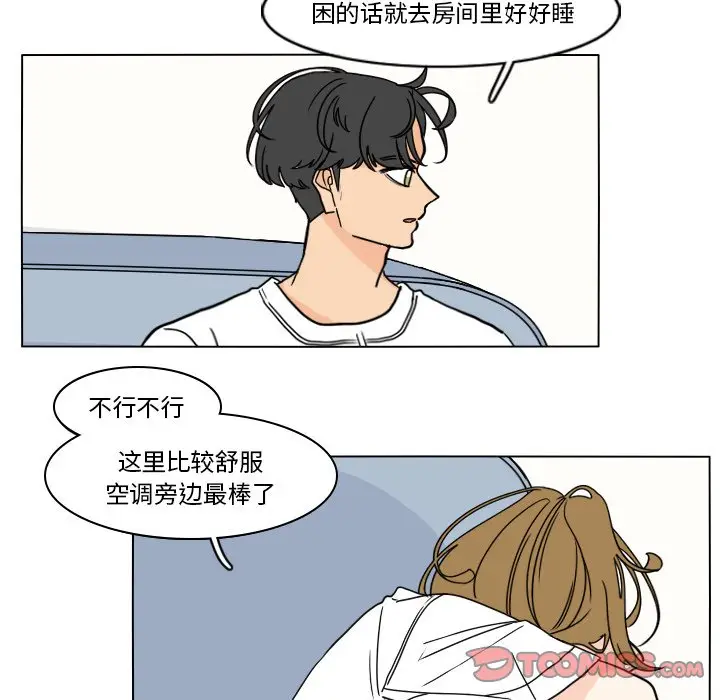 鱼缸中的花园[顶通]韩漫全集-第 74 话无删减无遮挡章节图片 