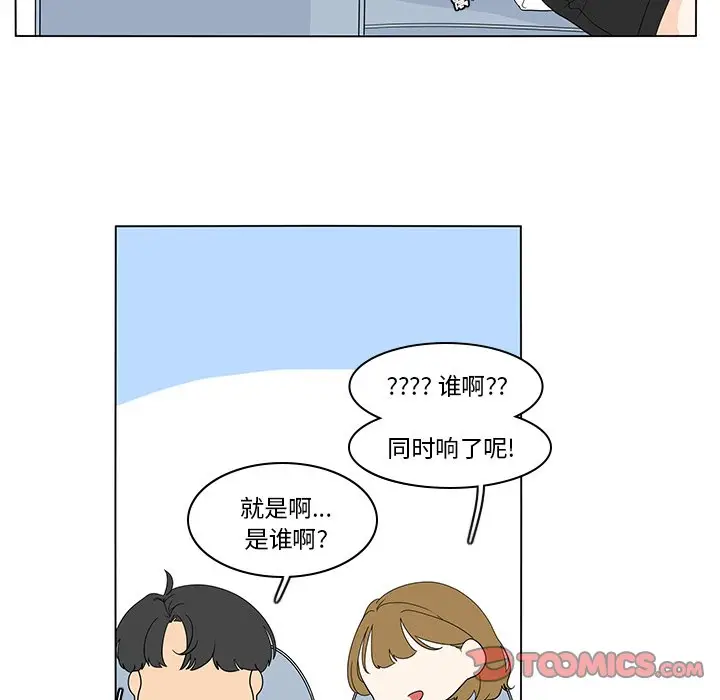 鱼缸中的花园[顶通]韩漫全集-第 74 话无删减无遮挡章节图片 