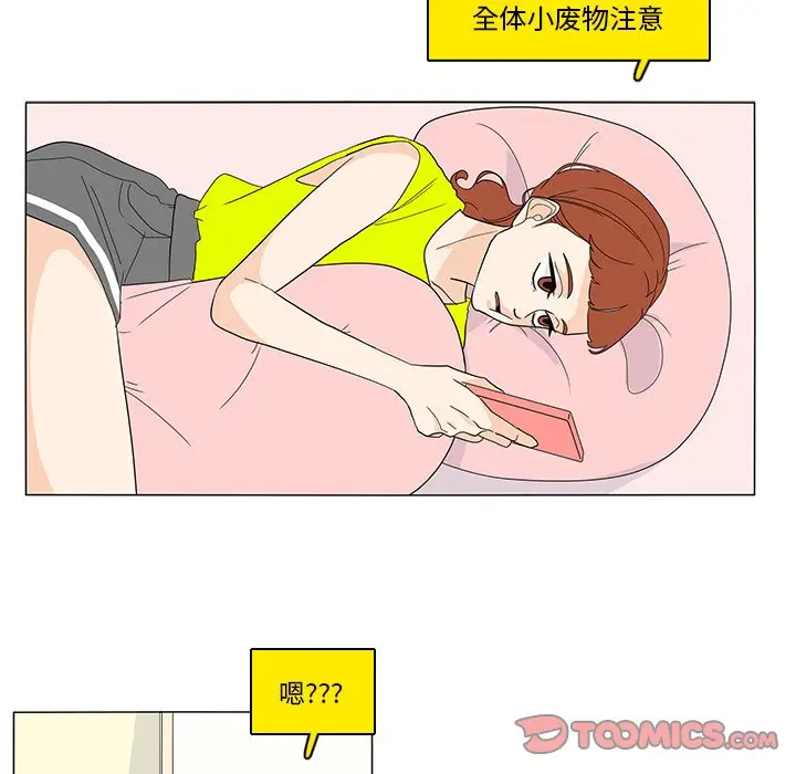 鱼缸中的花园[顶通]韩漫全集-第 74 话无删减无遮挡章节图片 