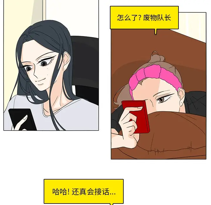鱼缸中的花园[顶通]韩漫全集-第 74 话无删减无遮挡章节图片 
