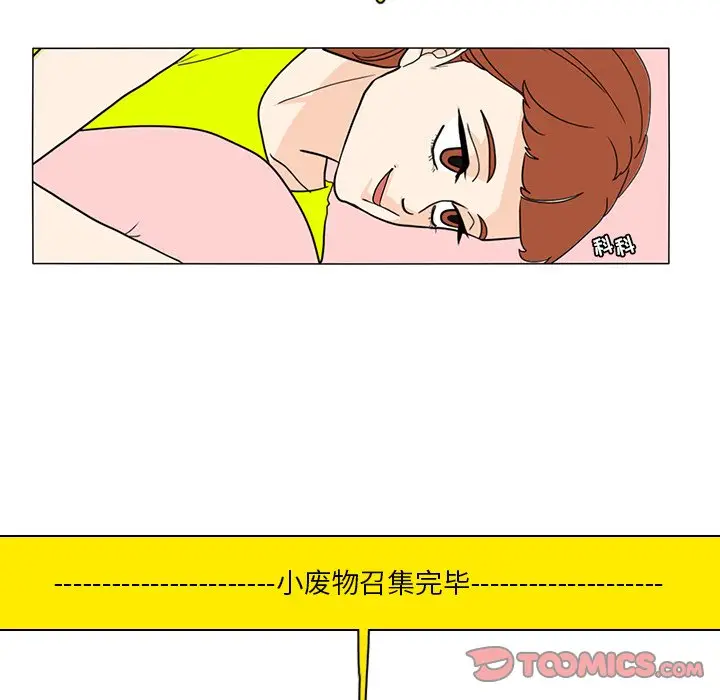 鱼缸中的花园[顶通]韩漫全集-第 74 话无删减无遮挡章节图片 