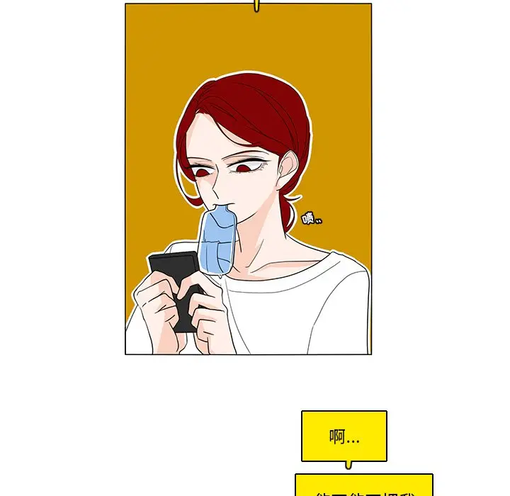 鱼缸中的花园[顶通]韩漫全集-第 74 话无删减无遮挡章节图片 