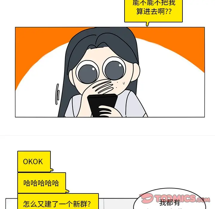 鱼缸中的花园[顶通]韩漫全集-第 74 话无删减无遮挡章节图片 