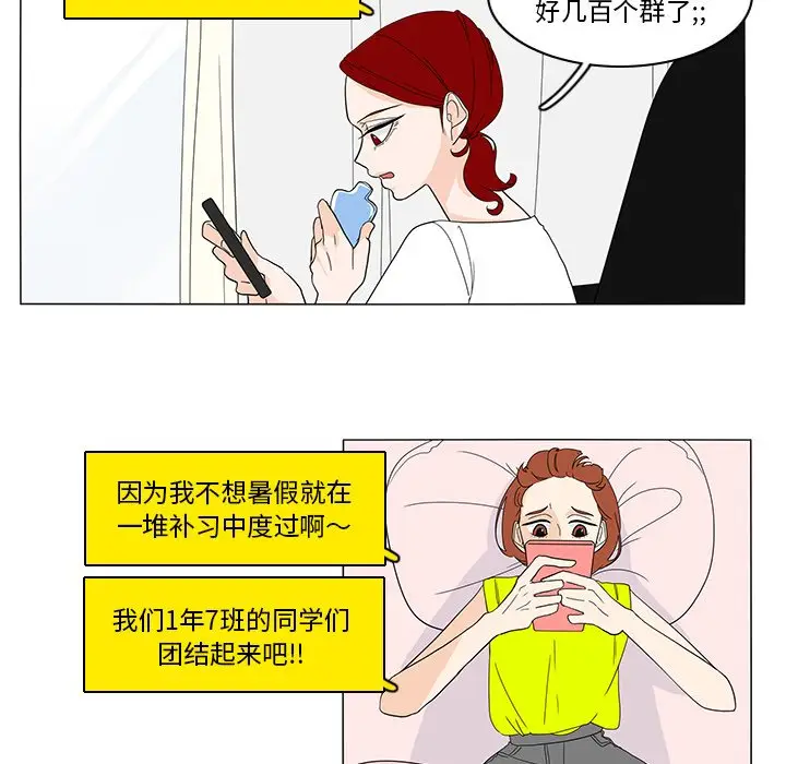 鱼缸中的花园[顶通]韩漫全集-第 74 话无删减无遮挡章节图片 