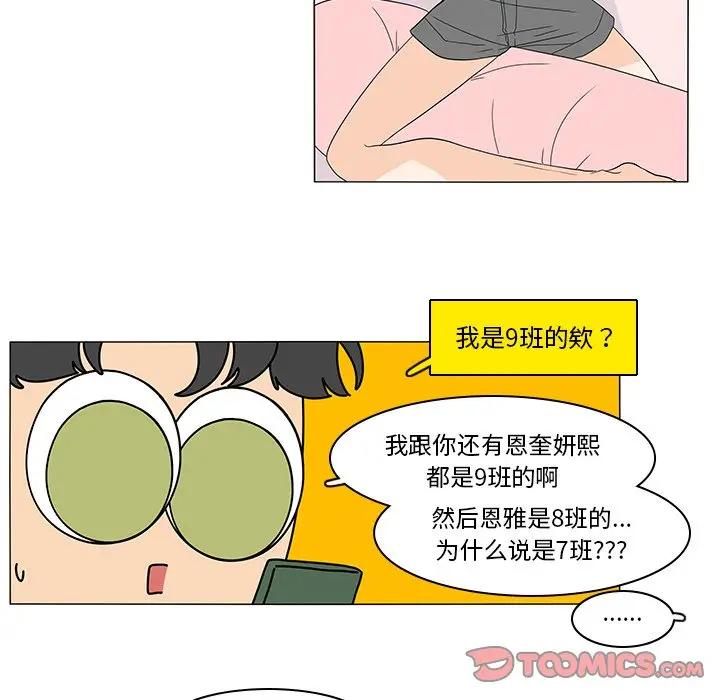 鱼缸中的花园[顶通]韩漫全集-第 74 话无删减无遮挡章节图片 