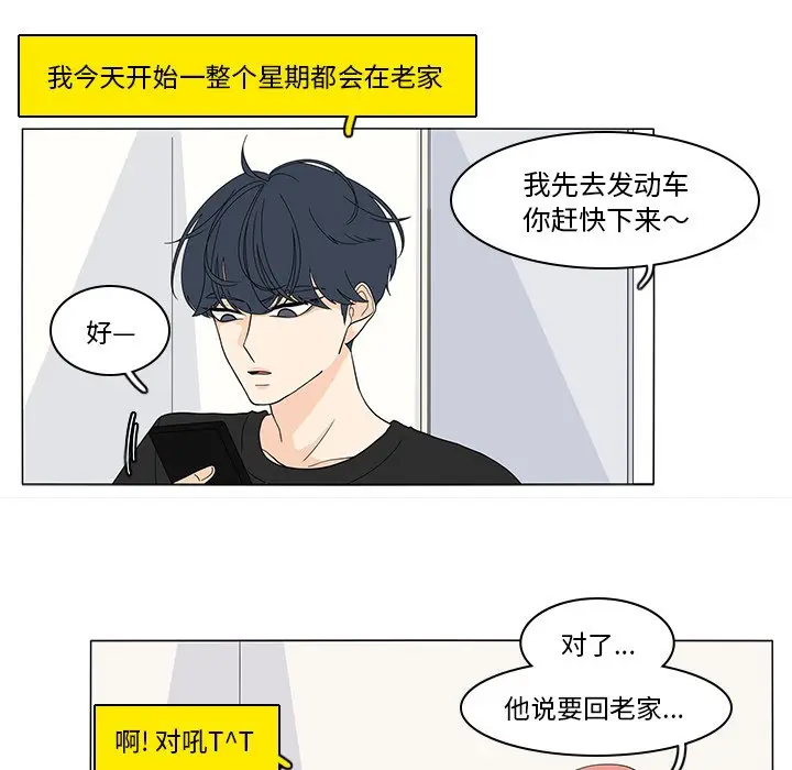 鱼缸中的花园[顶通]韩漫全集-第 74 话无删减无遮挡章节图片 