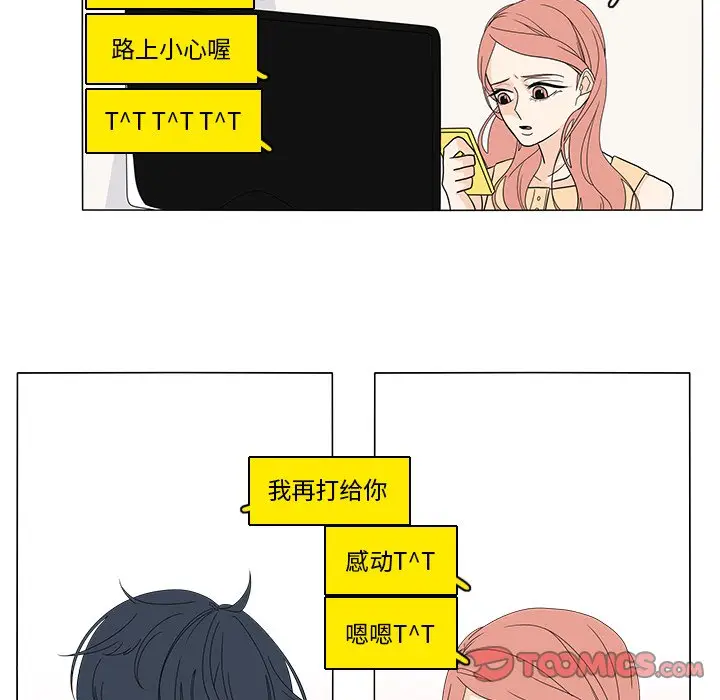 鱼缸中的花园[顶通]韩漫全集-第 74 话无删减无遮挡章节图片 