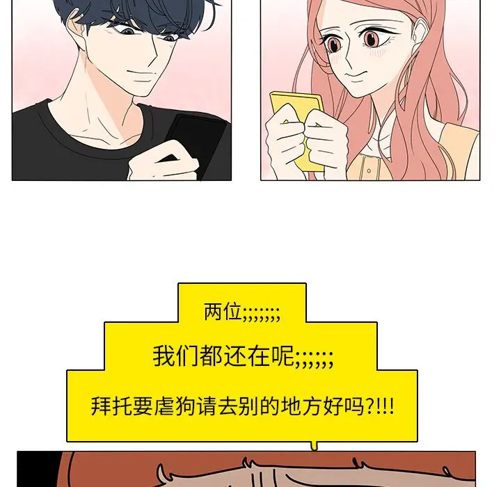 鱼缸中的花园[顶通]韩漫全集-第 74 话无删减无遮挡章节图片 