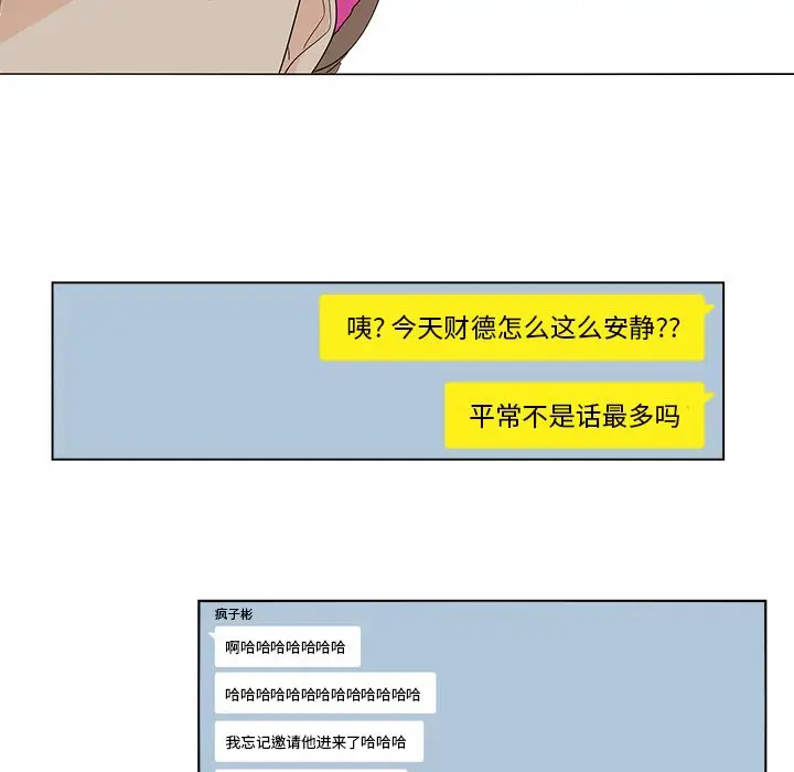 鱼缸中的花园[顶通]韩漫全集-第 74 话无删减无遮挡章节图片 