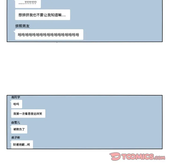 鱼缸中的花园[顶通]韩漫全集-第 74 话无删减无遮挡章节图片 