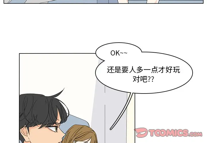 鱼缸中的花园[顶通]韩漫全集-第 75 话无删减无遮挡章节图片 