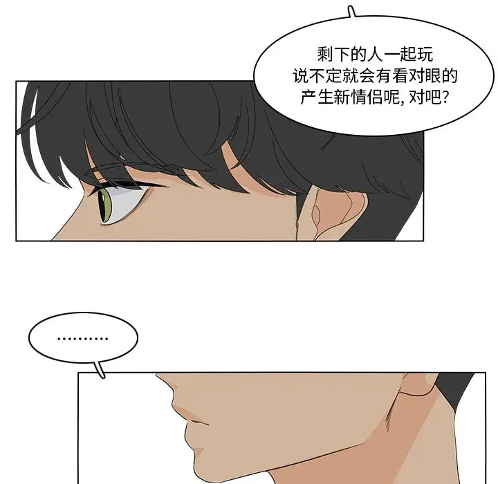 鱼缸中的花园[顶通]韩漫全集-第 75 话无删减无遮挡章节图片 