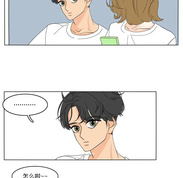 鱼缸中的花园[顶通]韩漫全集-第 75 话无删减无遮挡章节图片 