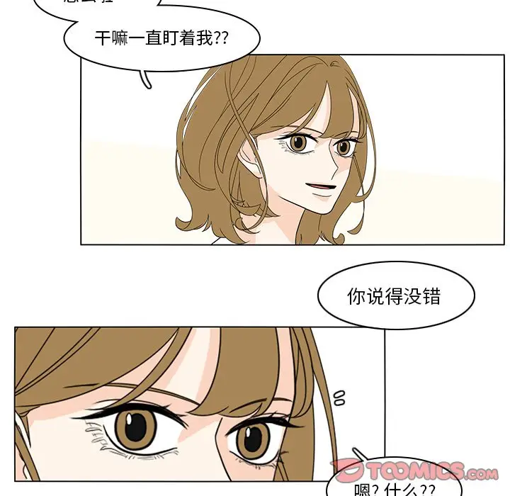 鱼缸中的花园[顶通]韩漫全集-第 75 话无删减无遮挡章节图片 