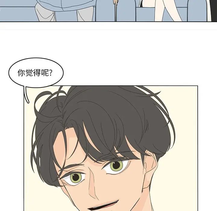 鱼缸中的花园[顶通]韩漫全集-第 75 话无删减无遮挡章节图片 