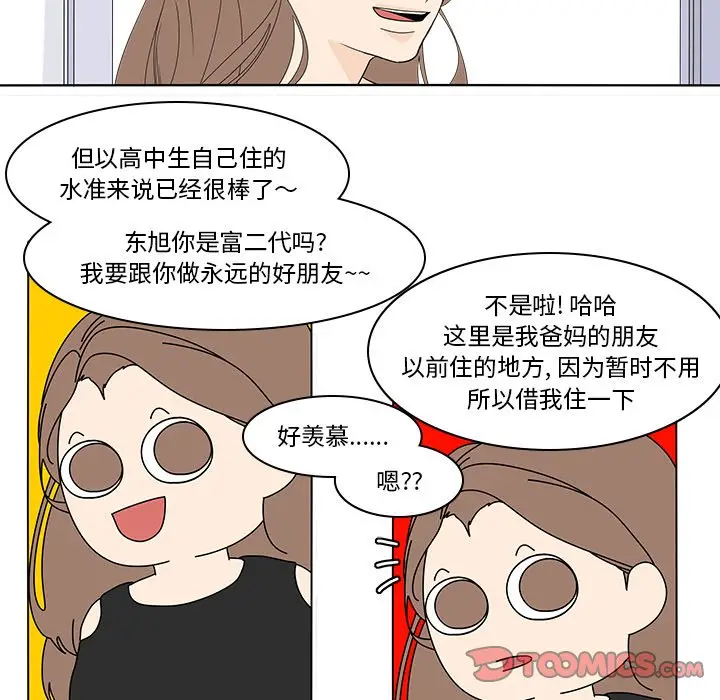 鱼缸中的花园[顶通]韩漫全集-第 75 话无删减无遮挡章节图片 