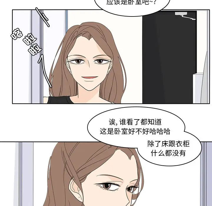 鱼缸中的花园[顶通]韩漫全集-第 75 话无删减无遮挡章节图片 