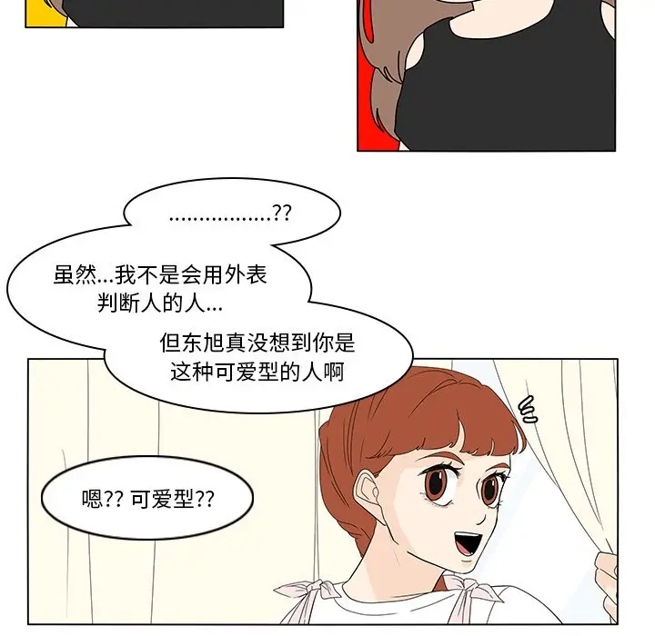 鱼缸中的花园[顶通]韩漫全集-第 75 话无删减无遮挡章节图片 