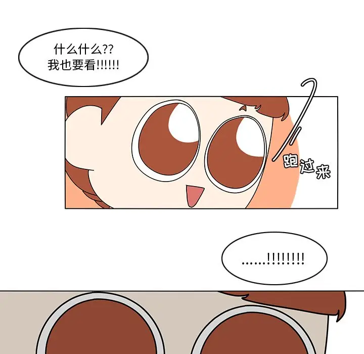 鱼缸中的花园[顶通]韩漫全集-第 75 话无删减无遮挡章节图片 