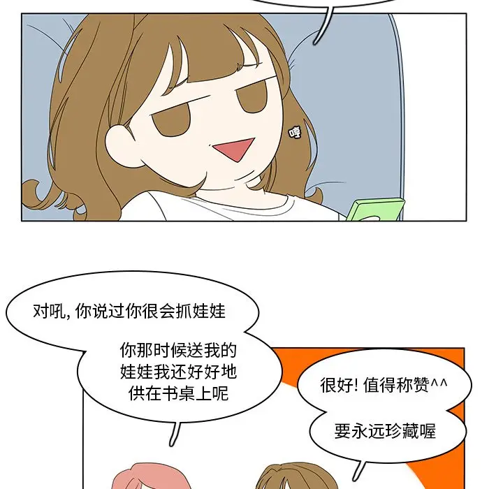 鱼缸中的花园[顶通]韩漫全集-第 75 话无删减无遮挡章节图片 