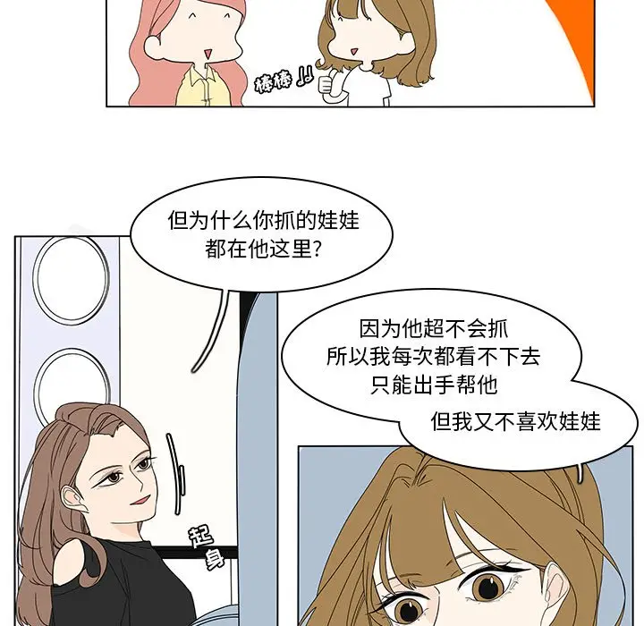 鱼缸中的花园[顶通]韩漫全集-第 75 话无删减无遮挡章节图片 