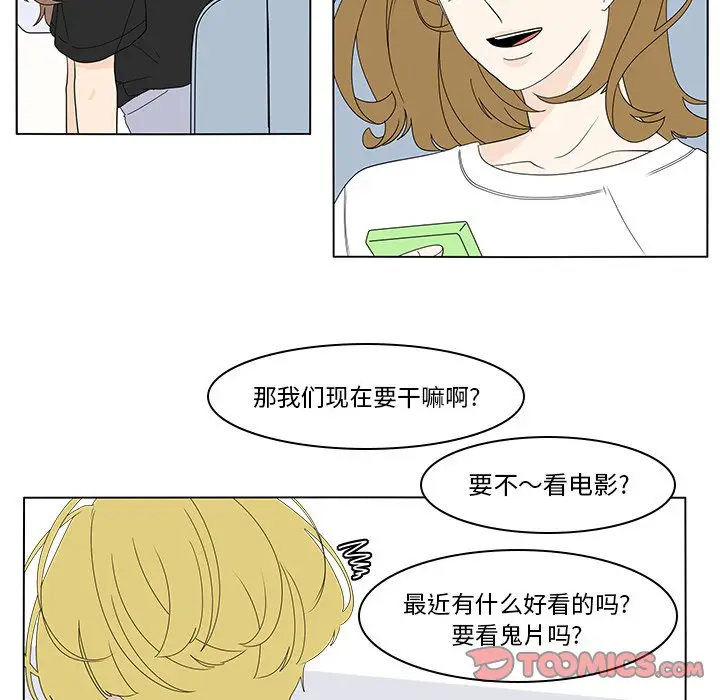 鱼缸中的花园[顶通]韩漫全集-第 75 话无删减无遮挡章节图片 
