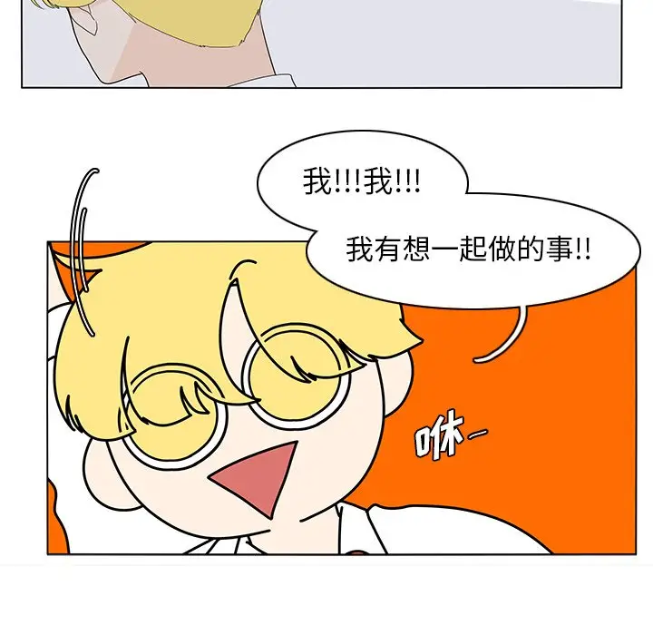 鱼缸中的花园[顶通]韩漫全集-第 75 话无删减无遮挡章节图片 