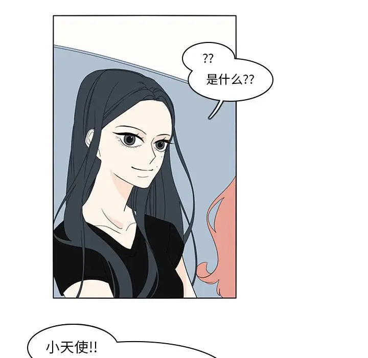 鱼缸中的花园[顶通]韩漫全集-第 75 话无删减无遮挡章节图片 