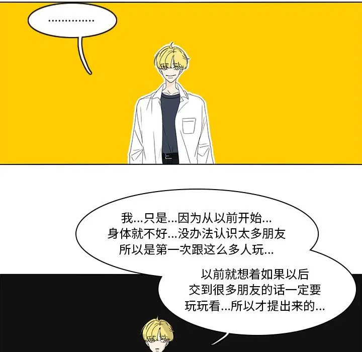 鱼缸中的花园[顶通]韩漫全集-第 75 话无删减无遮挡章节图片 