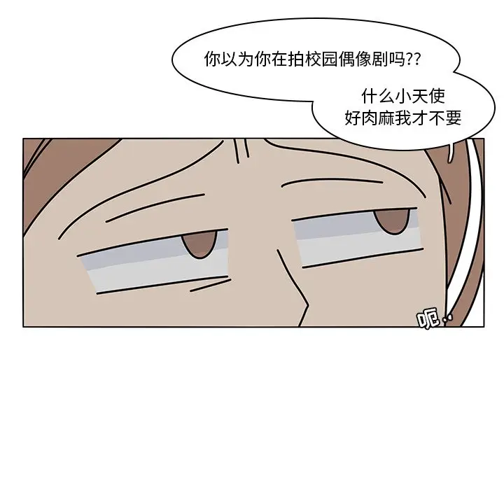 鱼缸中的花园[顶通]韩漫全集-第 75 话无删减无遮挡章节图片 