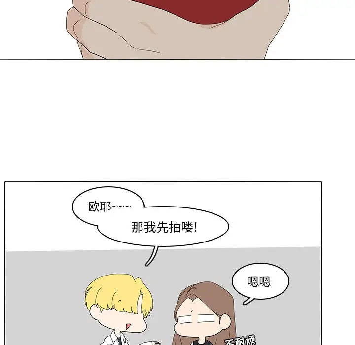 鱼缸中的花园[顶通]韩漫全集-第 75 话无删减无遮挡章节图片 