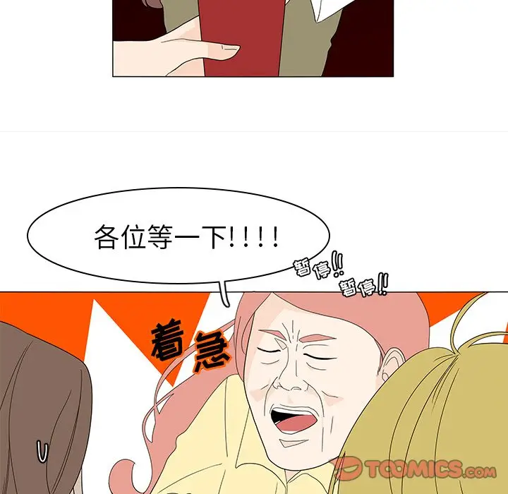 鱼缸中的花园[顶通]韩漫全集-第 75 话无删减无遮挡章节图片 