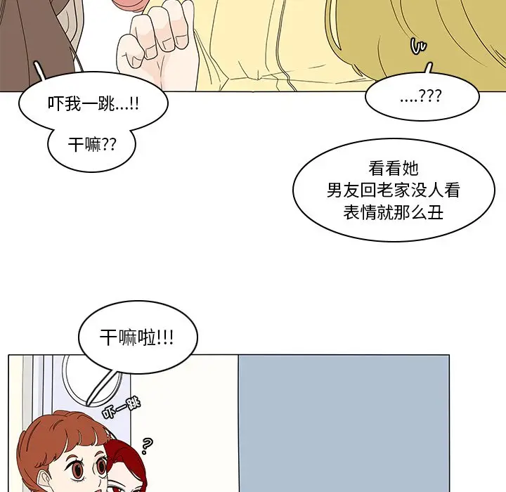 鱼缸中的花园[顶通]韩漫全集-第 75 话无删减无遮挡章节图片 