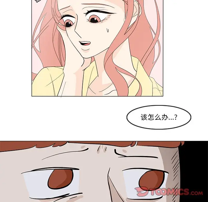 鱼缸中的花园[顶通]韩漫全集-第 75 话无删减无遮挡章节图片 