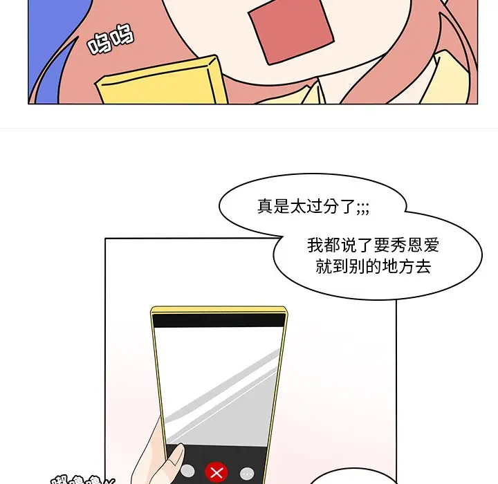 鱼缸中的花园[顶通]韩漫全集-第 75 话无删减无遮挡章节图片 