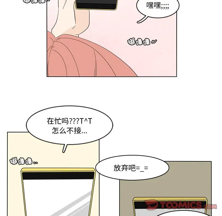鱼缸中的花园[顶通]韩漫全集-第 75 话无删减无遮挡章节图片 